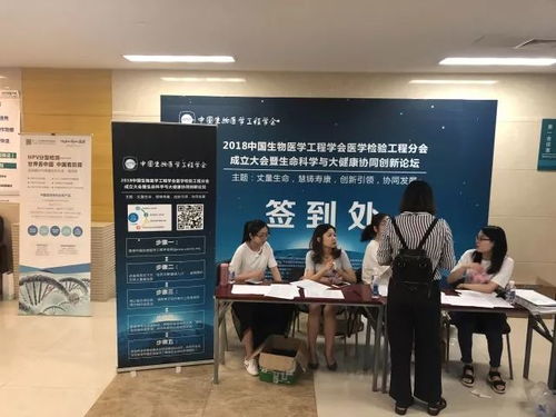 中国生物医学工程学会医学检验工程分会今日在京成立